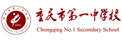 重庆市第一中学堂